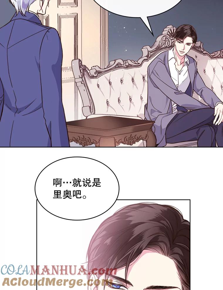 《比阿特丽丝》6.我的用武之地 第22页