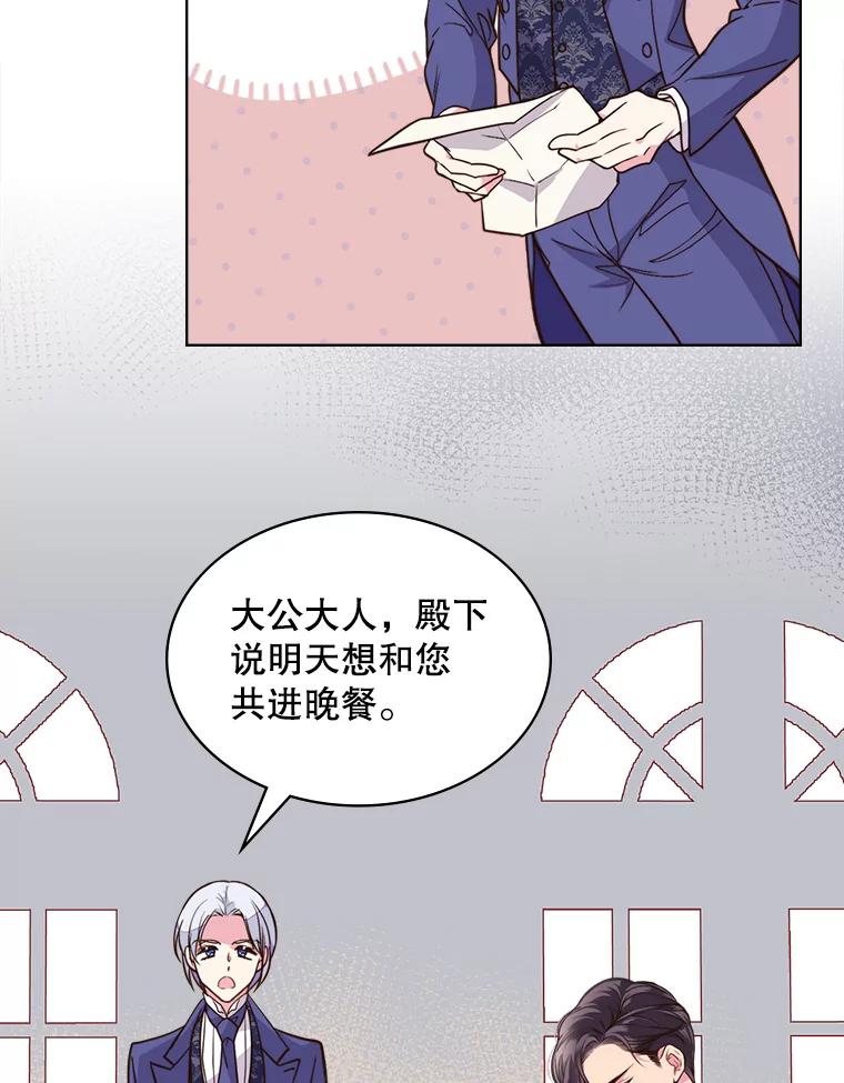《比阿特丽丝》6.我的用武之地 第9页