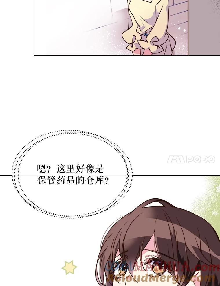 《比阿特丽丝》6.我的用武之地 第31页