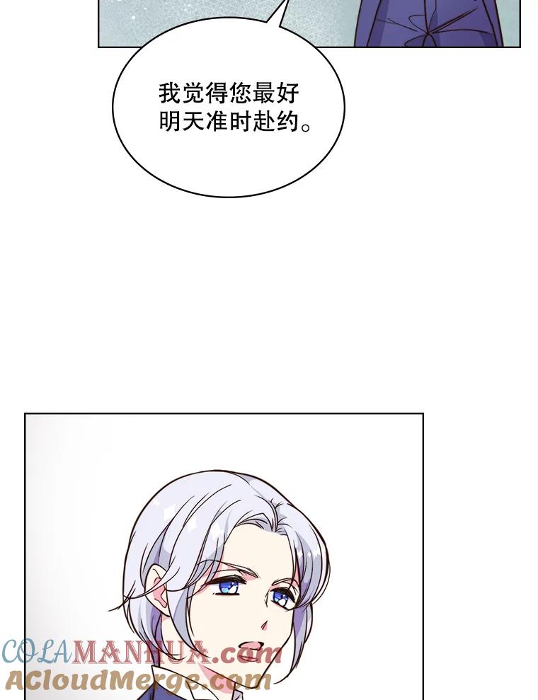 《比阿特丽丝》6.我的用武之地 第16页