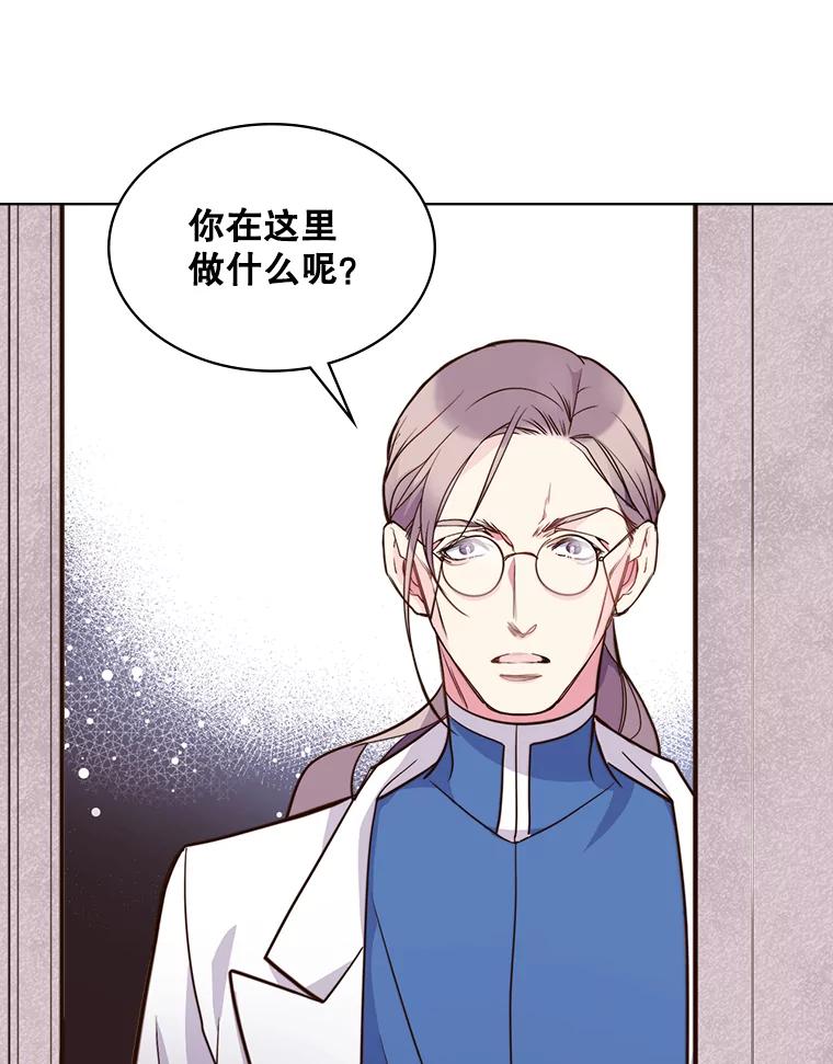 《比阿特丽丝》6.我的用武之地 第50页