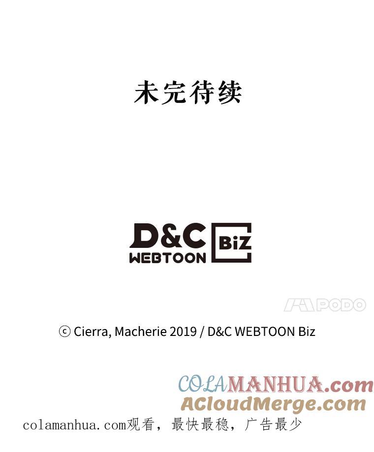 《比阿特丽丝》6.我的用武之地 第64页