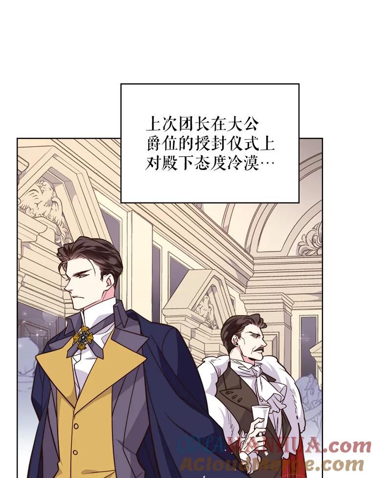 《比阿特丽丝》6.我的用武之地 第7页