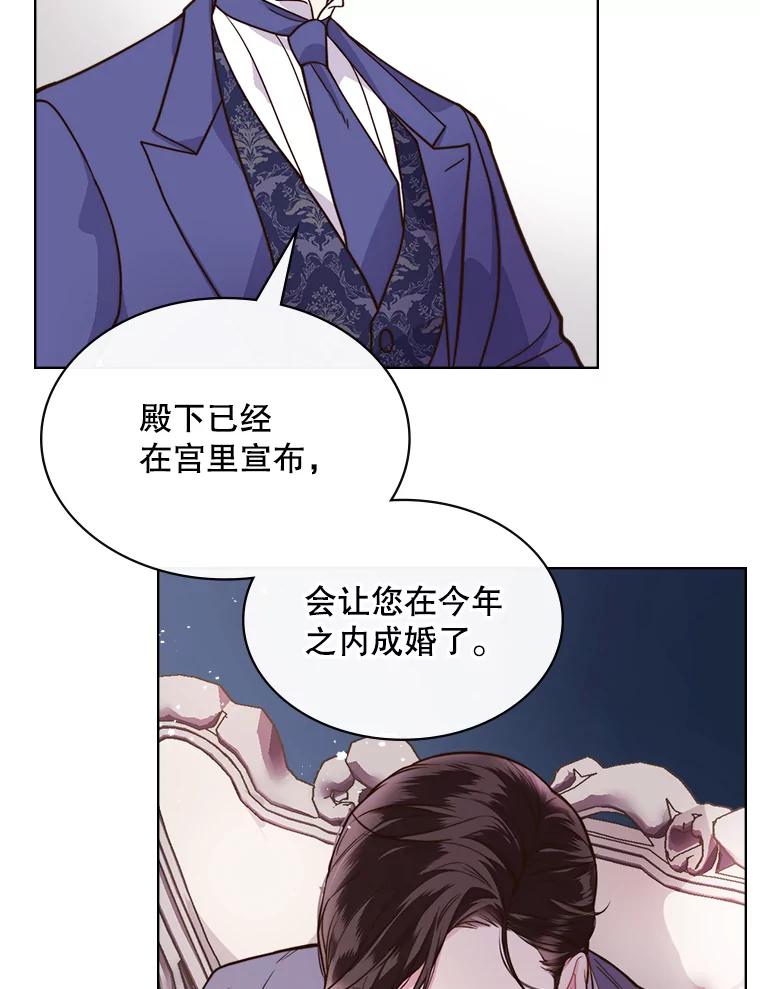 《比阿特丽丝》6.我的用武之地 第17页