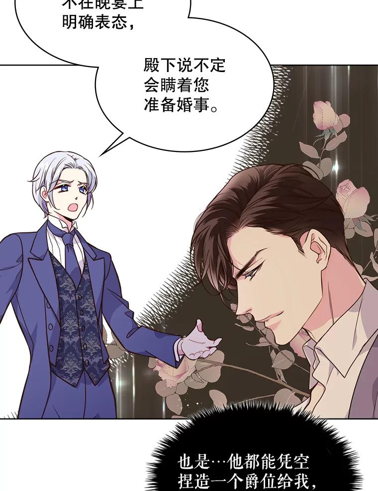 《比阿特丽丝》6.我的用武之地 第20页