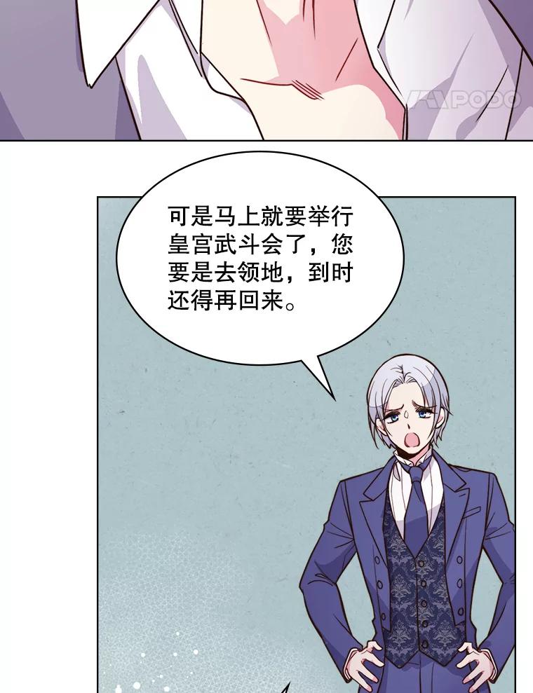 《比阿特丽丝》6.我的用武之地 第15页