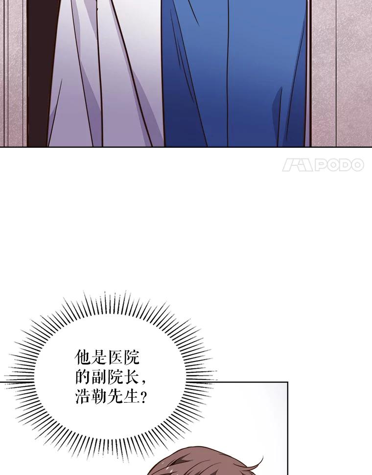 《比阿特丽丝》6.我的用武之地 第51页