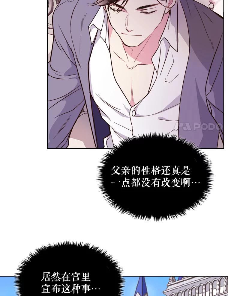 《比阿特丽丝》6.我的用武之地 第18页