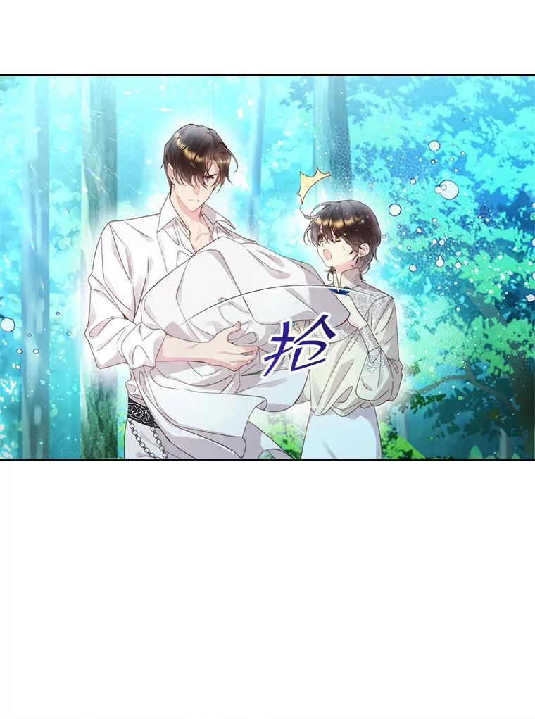 《比阿特丽丝》87.孩子 第84页
