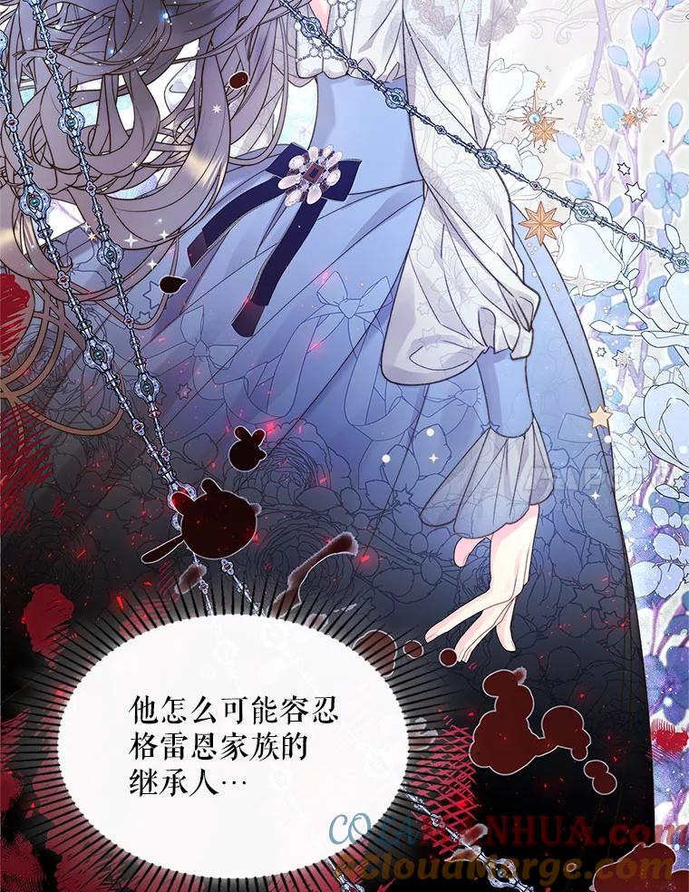 《比阿特丽丝》87.孩子 第21页