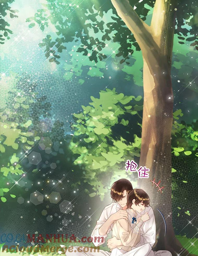 《比阿特丽丝》87.孩子 第17页
