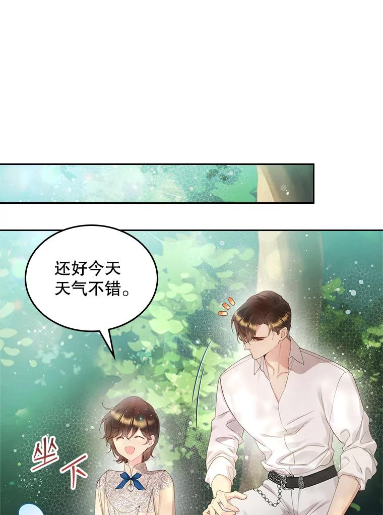《比阿特丽丝》87.孩子 第6页