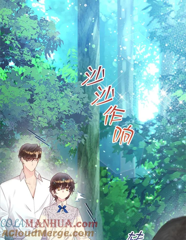 《比阿特丽丝》87.孩子 第53页