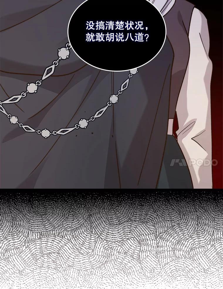 《比阿特丽丝》87.孩子 第118页