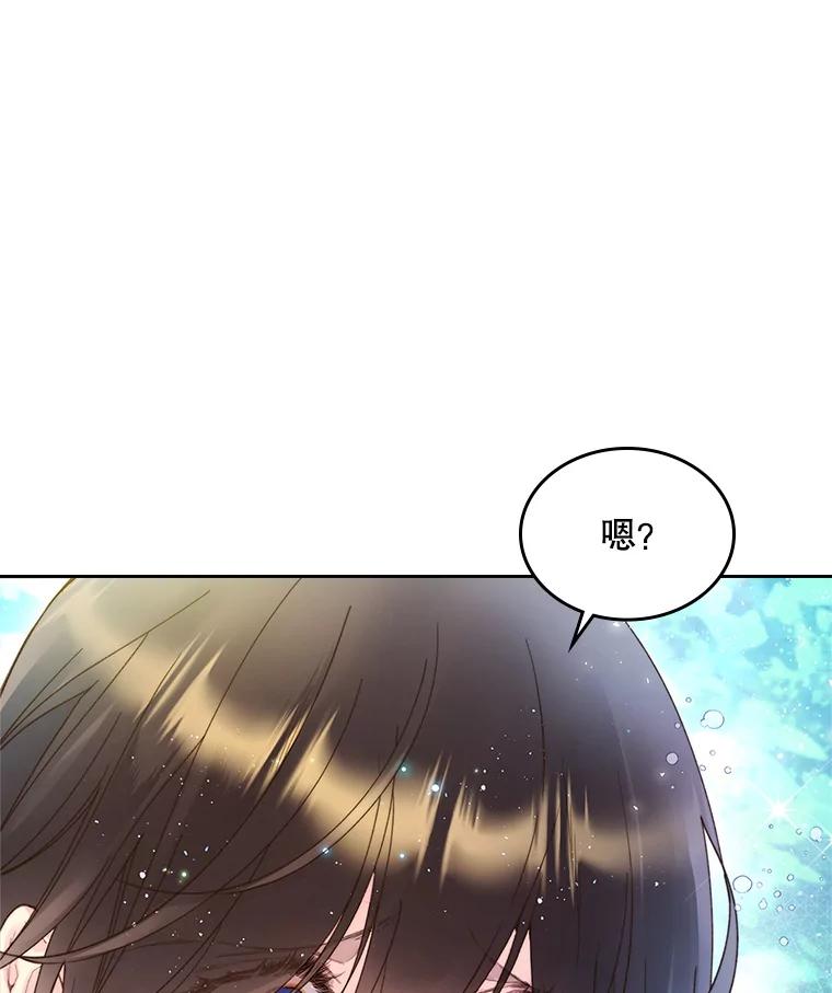 《比阿特丽丝》87.孩子 第67页