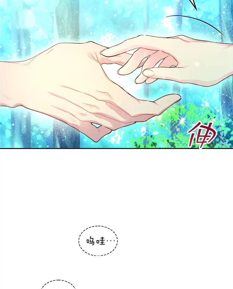 《比阿特丽丝》87.孩子 第30页