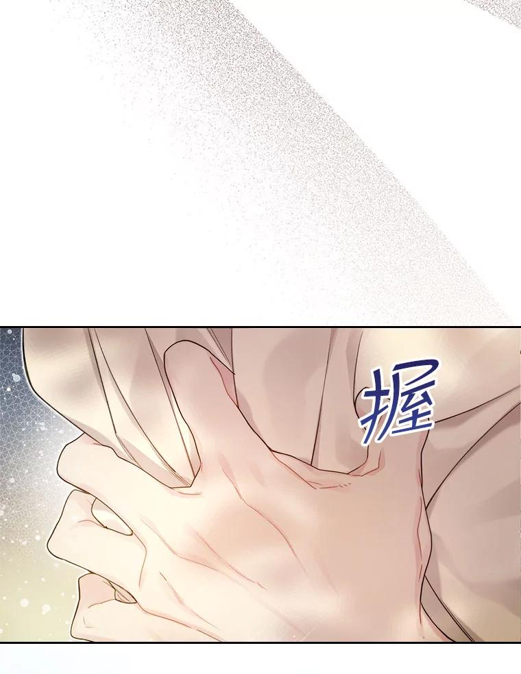 《比阿特丽丝》87.孩子 第23页