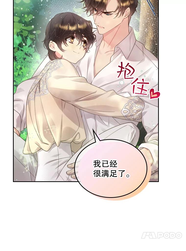 《比阿特丽丝》87.孩子 第14页