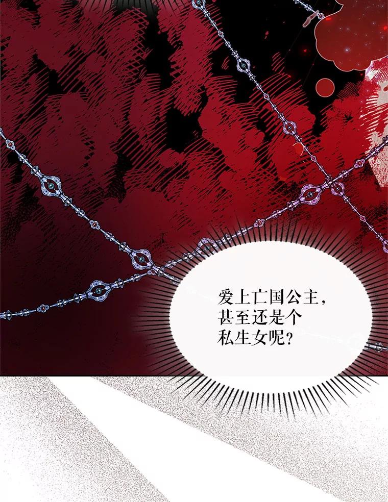 《比阿特丽丝》87.孩子 第22页