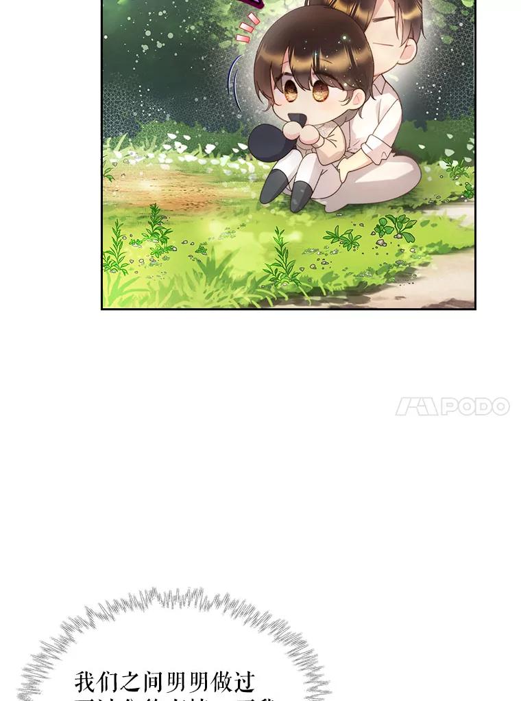 《比阿特丽丝》87.孩子 第8页