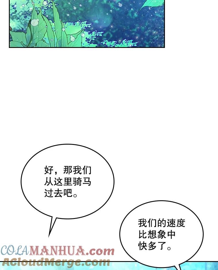 《比阿特丽丝》87.孩子 第29页