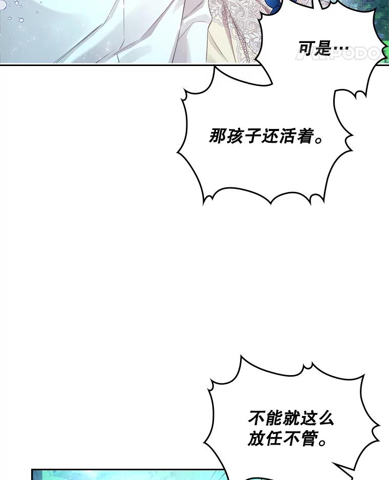 《比阿特丽丝》87.孩子 第58页
