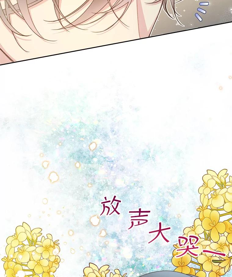 《比阿特丽丝》87.孩子 第71页