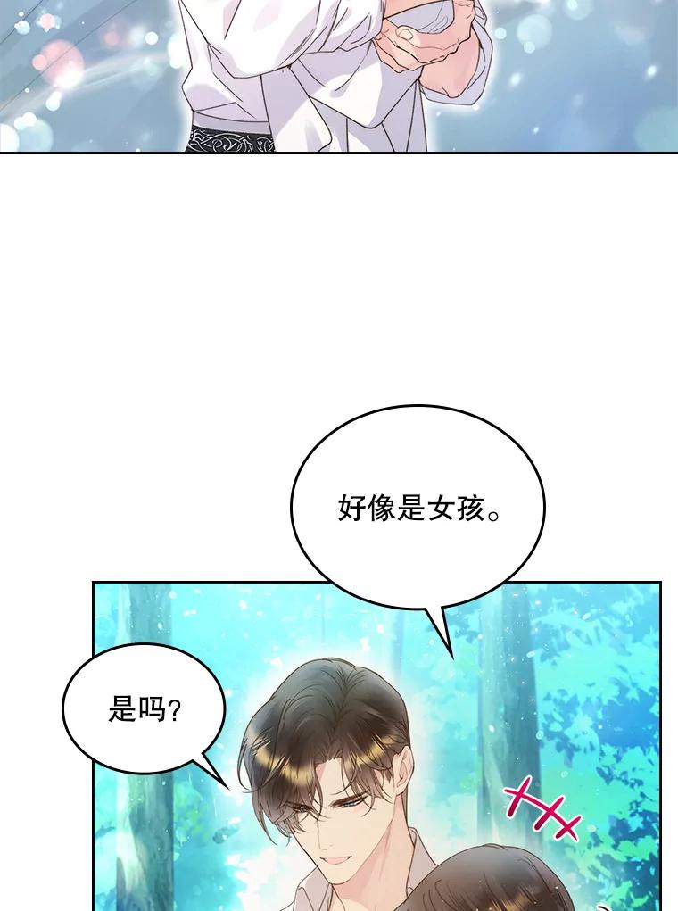 《比阿特丽丝》87.孩子 第87页
