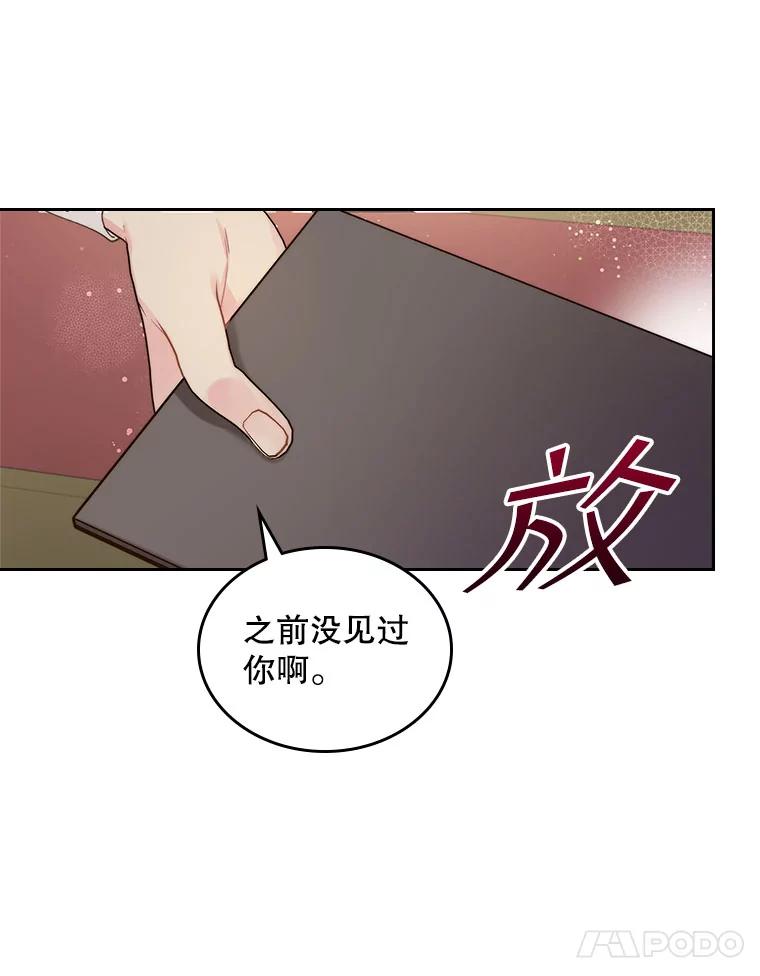 《比阿特丽丝》87.孩子 第111页