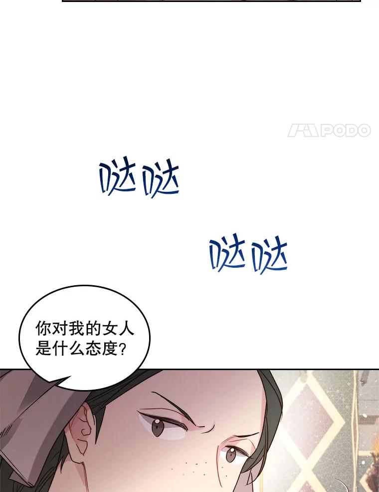《比阿特丽丝》87.孩子 第115页