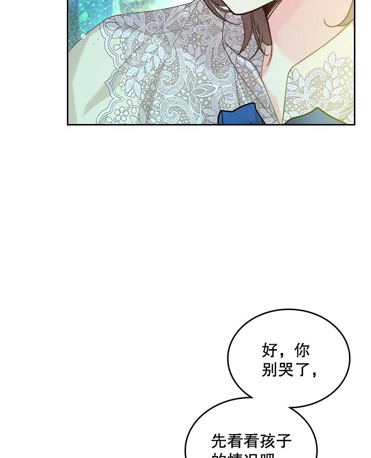 《比阿特丽丝》87.孩子 第63页
