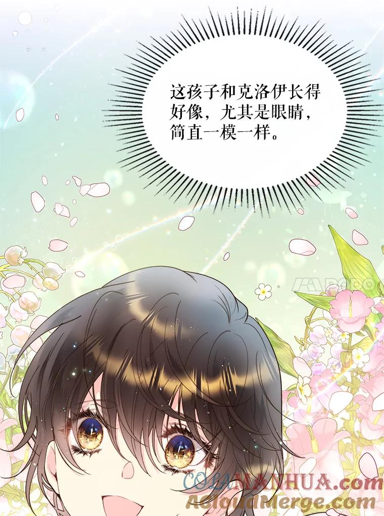 《比阿特丽丝》87.孩子 第85页