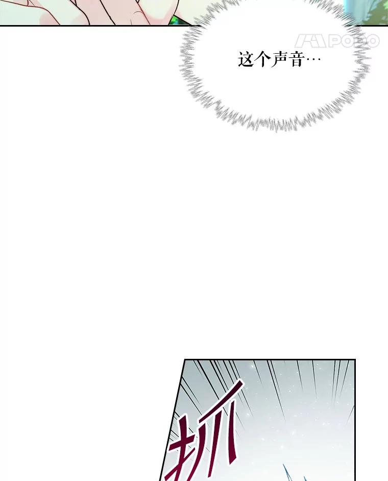 《比阿特丽丝》87.孩子 第35页