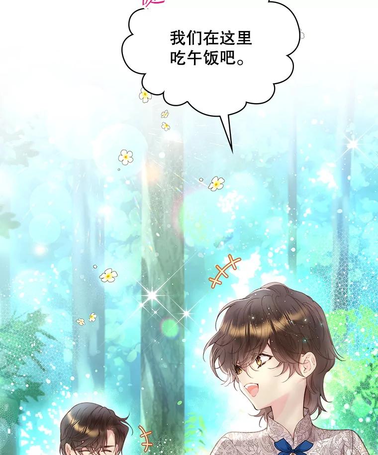《比阿特丽丝》87.孩子 第4页