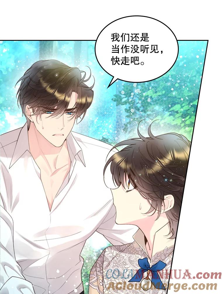 《比阿特丽丝》87.孩子 第37页