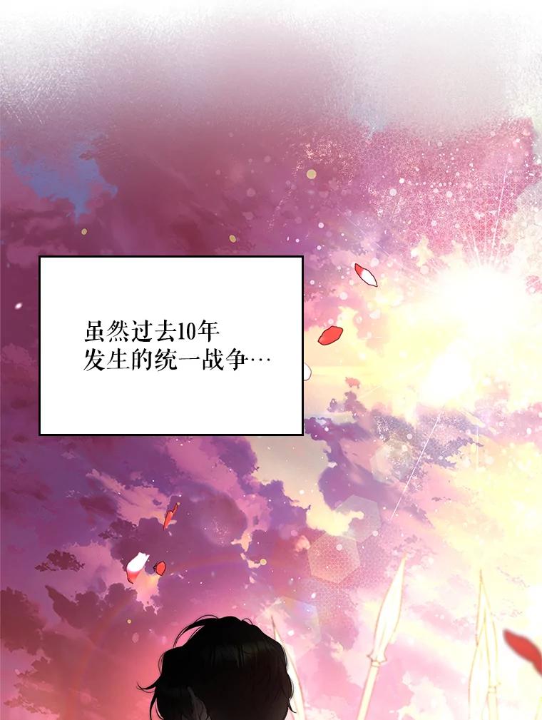 《比阿特丽丝》87.孩子 第40页