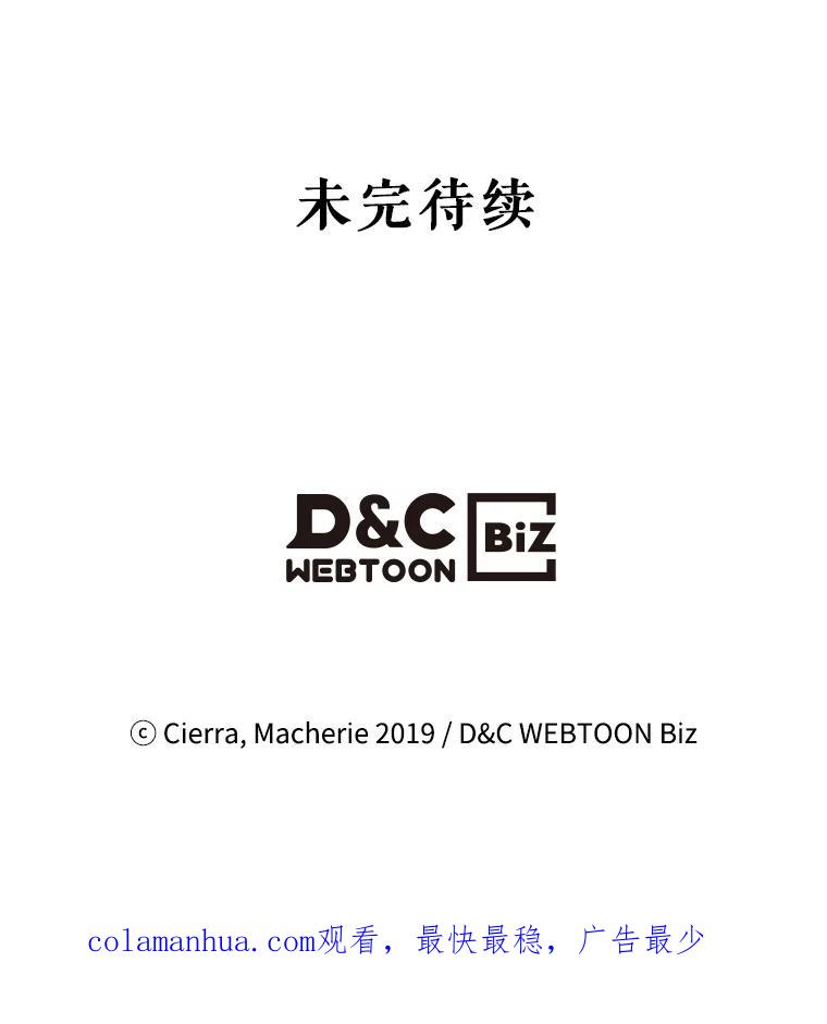 《比阿特丽丝》87.孩子 第123页
