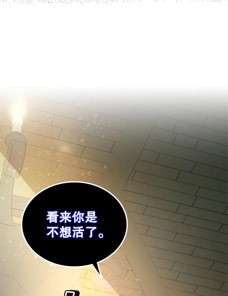 《比阿特丽丝》87.孩子 第119页