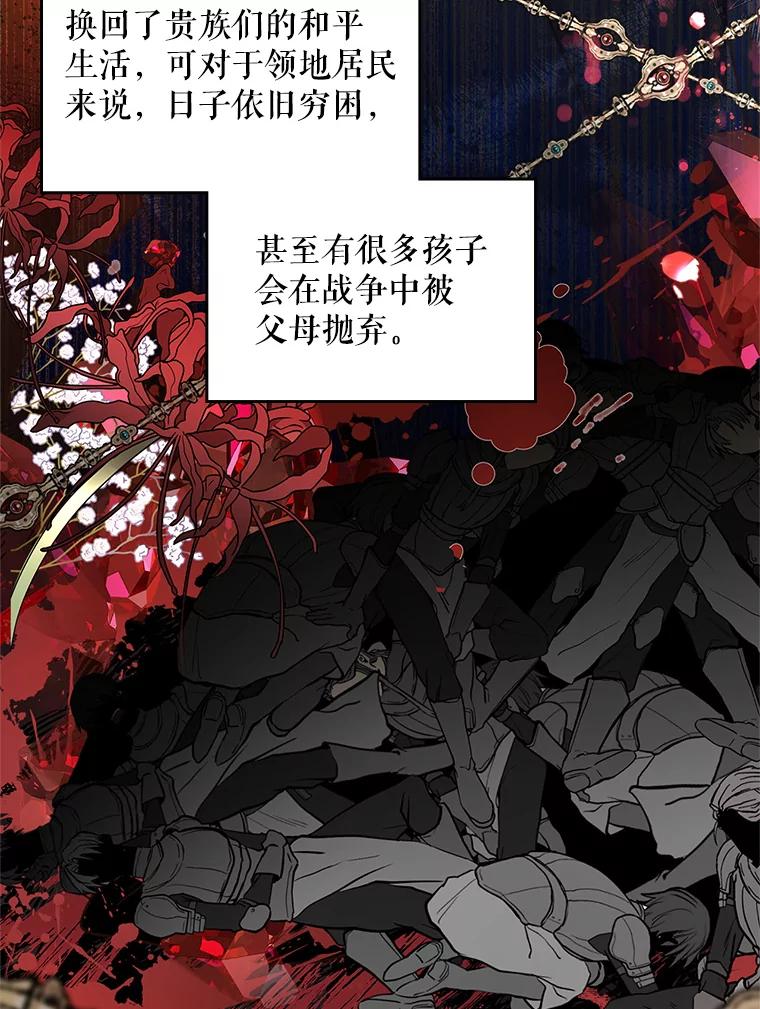 《比阿特丽丝》87.孩子 第42页