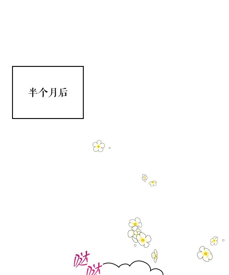 《比阿特丽丝》87.孩子 第3页
