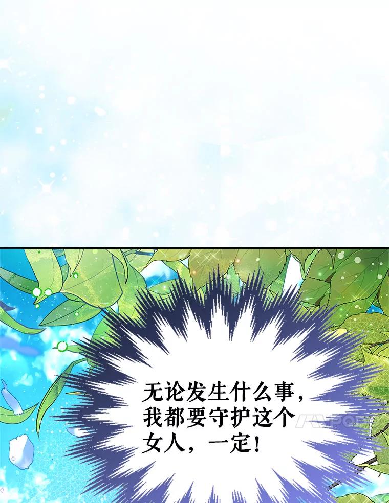 《比阿特丽丝》87.孩子 第24页