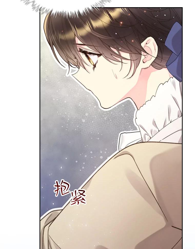 《比阿特丽丝》87.孩子 第107页
