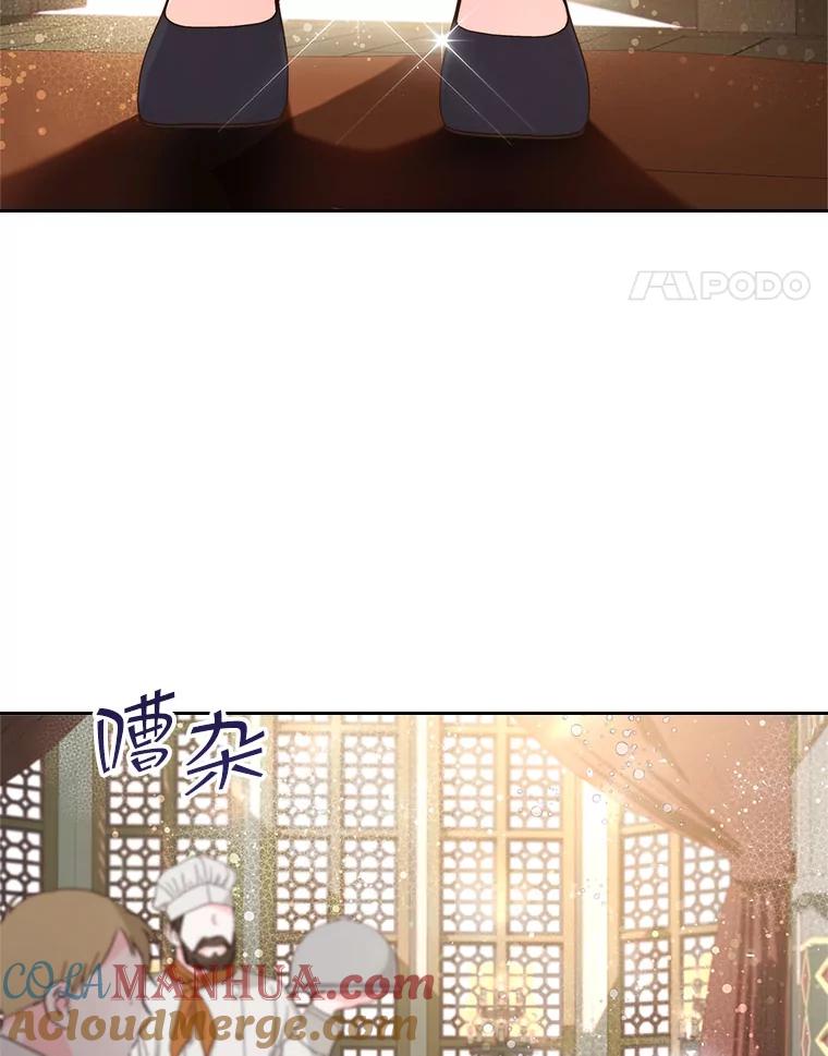 《比阿特丽丝》87.孩子 第105页