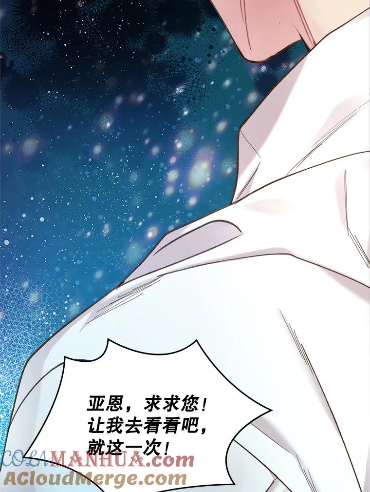 《比阿特丽丝》87.孩子 第45页
