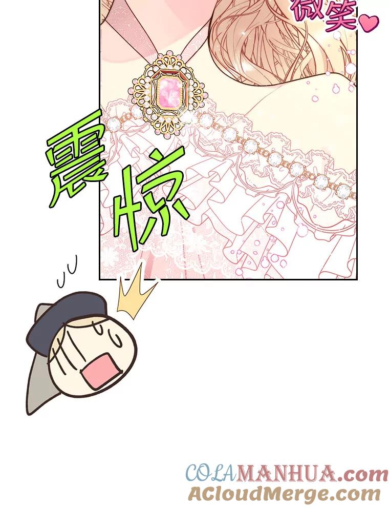 《比阿特丽丝》88.一起抚养吧 第89页