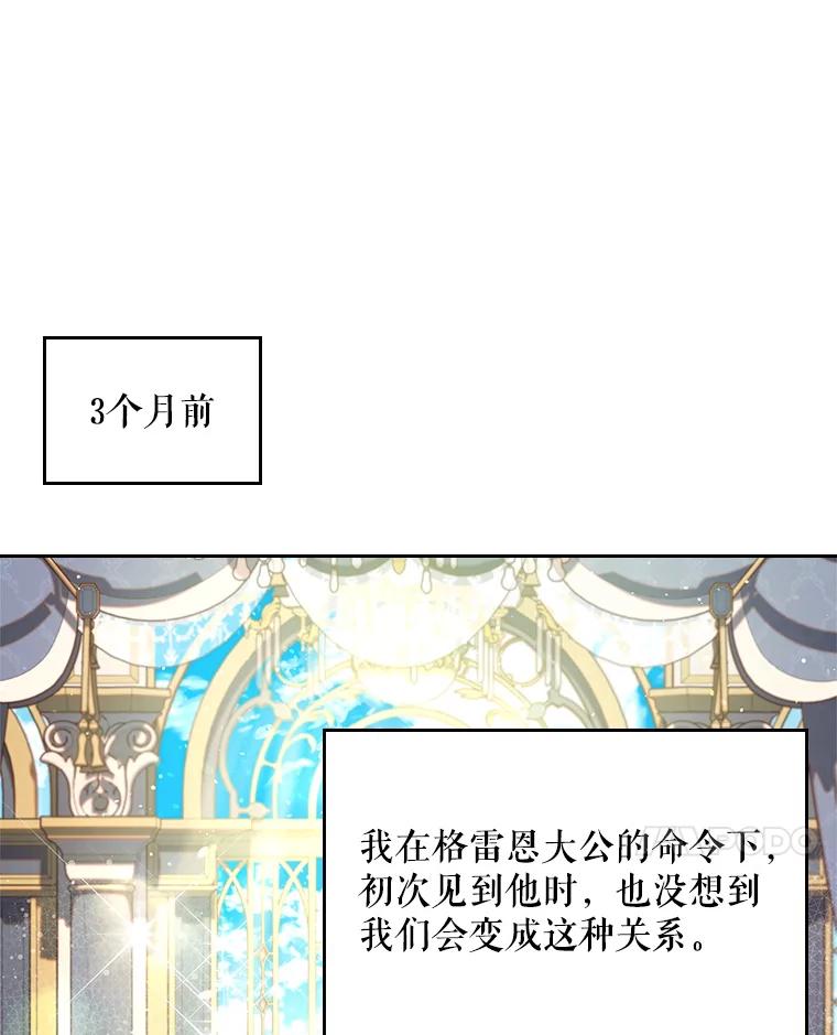 《比阿特丽丝》88.一起抚养吧 第58页
