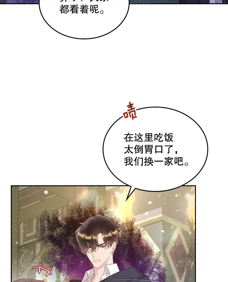 《比阿特丽丝》88.一起抚养吧 第6页