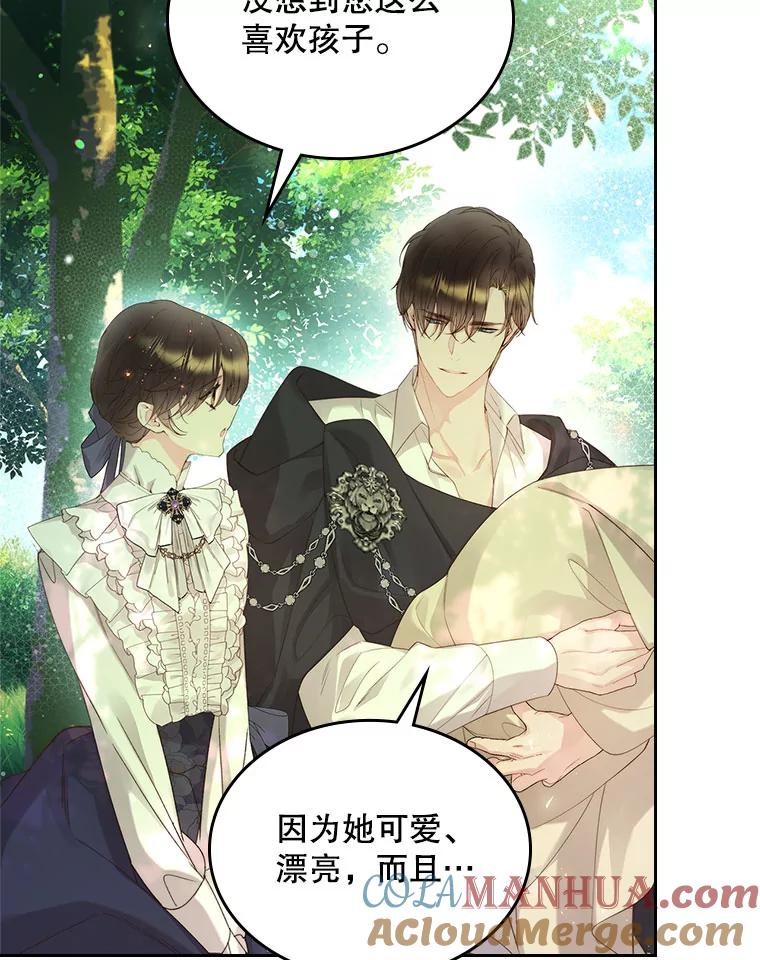 《比阿特丽丝》88.一起抚养吧 第101页