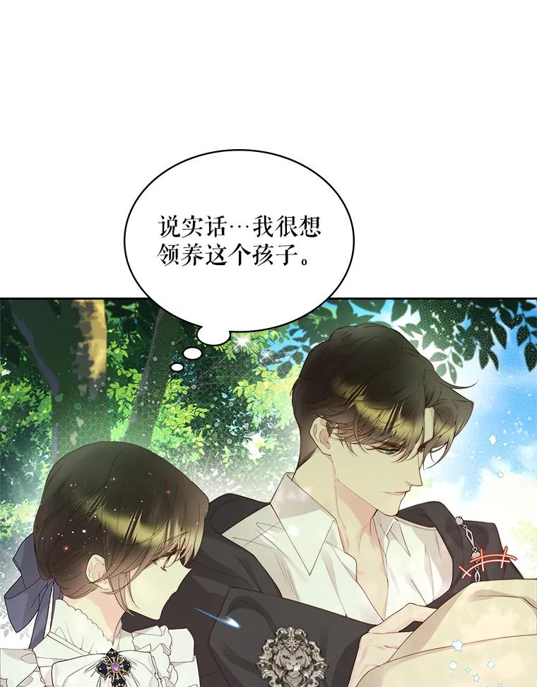 《比阿特丽丝》88.一起抚养吧 第104页