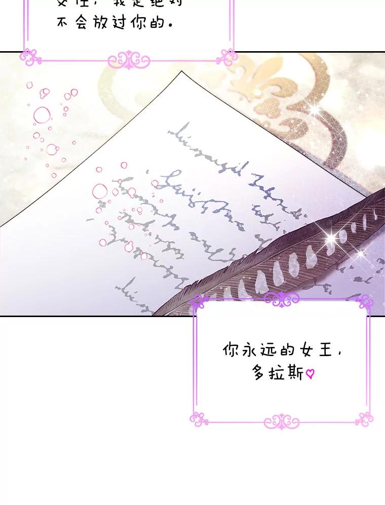 《比阿特丽丝》88.一起抚养吧 第92页
